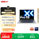聯(lián)想【以舊換新至高補貼600】小新Pro16超能本 輕薄筆記本 酷睿Ultra5-135H 24G 1T 2.8K OLED 國補