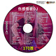 德國品牌車(chē)載cd碟片傷感情歌dj重低音舞曲抖音流行歌曲無(wú)失真高音質(zhì)車(chē)用光碟