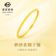 菜百首飾 黃金手鐲 磨砂素圈對對鐲單只計價(jià)約10.10克圈口約60mm