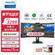 飛利浦（PHILIPS）34英寸準4K曲面顯示器 TypeC 90W HDR400 硬件分屏 升降旋轉 攝像頭 辦公電腦顯示屏 346P1CRH/93