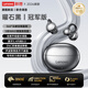 聯(lián)想【聯(lián)想新品 全新上市】藍牙耳機夾耳式無(wú)線(xiàn)開(kāi)放式2026最新款骨傳導不入耳超長(cháng)續航降噪運動(dòng)高音質(zhì) 石墨黑【至臻天籟丨舒適久戴不痛】不漏音
