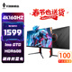 天殊32英寸4K160HZ電腦顯示器Fast HVA曲面屏HDMI2.1滿(mǎn)血游戲PS5/VRR屏幕快速屏1ms響應升降內置音響 T10升降滿(mǎn)血版-32英寸4K160HZ直MAX