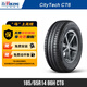 北歐維京輪胎185/65R14 86H CT6適配大眾POLO