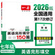 2026適用 7年級英語(yǔ)完形填空第16次修訂 開(kāi)心教育一本初一英語(yǔ)專(zhuān)項訓練七年級英語(yǔ)刷題強化訓練題復習初中英語(yǔ)教輔