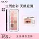 珂萊歐（CLIO）星沙十二色眼影盤(pán)02奶油蜜桃啞光大地色0.6g*12女朋友生日禮物