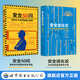 【旗艦店全新正版】陳龍  探討企業(yè)安全管理 安全50問(wèn)&安全進(jìn)化論 單本套裝任選    破形式空殼，筑生命韌性  從被動(dòng)合規到主動(dòng)免疫，開(kāi)啟安全管理第二曲線(xiàn)  精裝 安全進(jìn)化論+安全50問(wèn)（2本套）