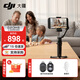 大疆（DJI）Osmo Mobile 8 手機云臺穩定器 大疆OM8 手機穩定器 手持vlog AI跟拍 360度跟拍增穩防抖自拍桿 Osmo Mobile8 Al 追蹤模塊套裝 標配（不含隨心換）