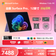 微軟（Microsoft）Surface Pro 12英寸 二合一筆記本電腦 國家補貼 輕薄本 AI+PC 驍龍 X Plus 16G 512G 羅蘭紫 禮品