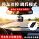 車(chē)載攝像頭太陽(yáng)能供電停車(chē)監控行車(chē)記錄儀免插電免布線(xiàn)24小時(shí)錄像 車(chē)載監控【20年流量】太陽(yáng)能供電