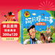 阿凡提的故事注音版全套4冊聰明機智+智慧勇敢+善良正義+樂(lè )觀(guān)幽默 大圖大字我愛(ài)讀系列彩圖注音版幼兒睡前故事書(shū)3-6-9-12歲寶寶啟蒙漫畫(huà)書(shū)小學(xué)生一二三年級課外世界經(jīng)典兒童文學(xué)名著(zhù)童話(huà)