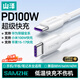 山澤雙Type-C數據線(xiàn)100W超級快充手機充電5A適用蘋(píng)果17/15/16華為Pura80/Mate榮耀小米筆記本平板1.5米