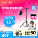 愛(ài)圖仕（Aputure）艾蒙拉橫臂燈架三腳架MK-AM3A鋁制3.8米加粗加高斜臂專(zhuān)業(yè)攝影主燈頂燈支架輕便攜快捷戶(hù)內外直播間 美鏗鋁制斜臂兩用燈架