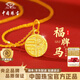 中國珠寶福牌小馬黃金吊墜女士生肖金馬足金項鏈生日紀念日禮物送女友老婆 足金福馬吊墜+品牌禮盒 金重約1.2g，贈S925銀鏈 克重多退少補（聯(lián)系客服）