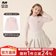 瑁恩·瑁愛(ài)（Mn·Mo）秋冬女童牛奶蛋白打底衫兒童德絨保暖內衣秋衣貼身單上衣 【云暖絨】簡(jiǎn)約記憶(粉白條) 150 建議身高約135-140cm