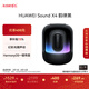 華為Sound X4韻律黑藍牙音箱家用桌面電腦音響無(wú)線(xiàn)立體聲高保真智能音響禮物 適配Vision 5 Pro