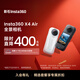 影石Insta360【新品】影石Insta360 X4 Air 8K全景運動(dòng)相機輕巧便攜高清防抖手持口袋攝像機 標準套餐 石墨黑