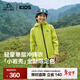伯希和（Pelliot）【小巖殼】戶(hù)外兒童單層沖鋒衣外套25新款防風(fēng)防雨輕量夾克登山服 【男女同款】脈沖綠 | 專(zhuān)業(yè)防護 165