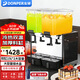 東貝(Donper)商用飲料機冷飲機熱飲機全自動(dòng)飲料機果汁機果汁機自助餐餐廳火鍋店自助設備 30L雙缸攪拌款制冷加熱DKX15X2LR