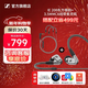 森海塞爾（Sennheiser）IE系列 IE600/IE200/IE400/IE900高保真旗艦HiFi音樂(lè )耳機有線(xiàn)入耳式耳機耳掛專(zhuān)業(yè) IE200  東方銀韻版+原裝3.5MMCX麥克風(fēng)線(xiàn)