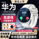 天才華為機通用電話(huà)手表青少年6-12-18歲初高中生中專(zhuān)用全網(wǎng)通學(xué)生兒童智能手表無(wú)游戲定位可插卡 至尊白-長(cháng)續航+護眼屏+定位+運動(dòng)