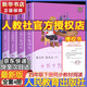 人教版快樂(lè )讀書(shū)吧四年級上下冊十萬(wàn)個(gè)為什么灰塵的旅行看看我們的地球人類(lèi)起源的演化過(guò)程中國神話(huà)傳說(shuō)世界經(jīng)典神話(huà)與傳說(shuō)故事希臘神話(huà)山海經(jīng)必讀課外書(shū)課外閱讀書(shū)籍書(shū)目人民教育出版社 【四年級下人教版】套裝4冊