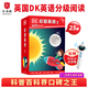 啟智英語(yǔ)1-5級 英語(yǔ)分級閱讀 DK Super Readers 科普英語(yǔ)分級讀物 典范英語(yǔ) 英文原版繪本 中小學(xué)英語(yǔ)課外閱讀 【推薦1-3年級】啟智英語(yǔ)1（25冊+音頻）