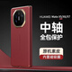 詔絢【首款中軸全包】華為X5手機殼華為MateX7折疊屏保護套X6典藏版全包防摔磁吸后殼超薄男款高檔女 內置磁吸款【紅色-新版】中軸全包保護 華為 MateX5
