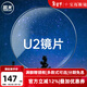 凱米鏡片2片裝 韓國凱米非球面鏡片 加膜/U2/U6系列定制近視眼鏡片 U2鏡片 1.74折射率
