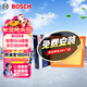博世（BOSCH）空氣濾芯濾清器3279別克GL8大眾途銳沃爾沃S90領(lǐng)克0103雪鐵龍天逸