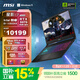 微星（MSI）星影17 2025 國家補貼 17.3英寸游戲筆記本電腦(酷睿i9-14900HX RTX5070 16GB 1T 2.5K 240Hz )