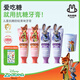 兔頭媽媽抗糖牙膏瘋狂動(dòng)物城1-12歲葡萄味草莓味40g*4漱口杯貼紙組合
