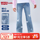 Levi's李維斯兒童牛仔褲女生童裝長(cháng)褲2025夏季新款運動(dòng)褲子女童 周末藍 155 /64 【建議身高158-170cm】