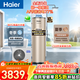 海爾（Haier）空氣能熱水器一級能效雙變頻200升/300升家用大容量熱泵中央速熱80℃高溫抑菌電輔熱 【200升】超一級能效節能凈水洗