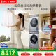 博世（BOSCH）云朵白3.0 大容量 智能投放 熱泵烘干 洗烘套裝WGA252I80W+WQA253D80W