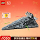 樂(lè )高（LEGO）積木星球大戰75394 帝國殲星艦男孩兒童玩具生日禮物擺件