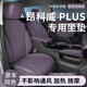 梵蓬適用于26新款別克昂科威plus坐墊座椅套汽車(chē)座墊車(chē)內用品配件座套 燕尾黑【全車(chē)座墊11件套 頭枕墊+背墊+座墊】 別克昂科威Plus五座21-26款