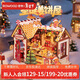 若物 若來(lái)圣誕姜餅屋diy小屋積木玩具手工拼裝模型新年生日情人節禮物