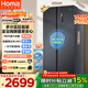 奧馬（Homa）歐洲臻品700升對開(kāi)門(mén)家用電冰箱超大容量一級能效風(fēng)冷無(wú)霜冷藏冷凍除菌雙開(kāi)門(mén)700WKH/B國家補貼