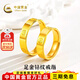 中國黃金（CHINA GOLD）黃金戒指男士足金鉆紋素圈戒指女情侶對戒送老婆女友新年禮物 約1.5g【12圈號】