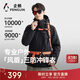 企鵝風(fēng)盾駱駝聯(lián)名三合一沖鋒衣運動(dòng)登山防風(fēng)外套戶(hù)外夾克M34CA9D682