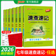 PASS自選2026春學(xué)霸速查速記地理生物歷史道德與法治語(yǔ)文數學(xué)英語(yǔ)七年級下冊上冊人教湘教外研北師濟南版基礎知識手冊背記默寫(xiě)高頻真題快速拿分知識點(diǎn)初中初一小四門(mén)復習資料綠卡圖書(shū) 26春【小四門(mén)】政史地