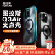 圖拉斯Q3Air支點(diǎn)殼【25最新款|超強防摔氣囊】適用蘋(píng)果16promax手機殼iphone16promax磁吸支架保護套 藍
