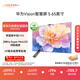 華為Vision智慧屏 5 65英寸 鴻蒙AI搜片 Super MiniLED 一級能效國家補貼投屏液晶平板電視機HD6XAJMN