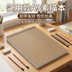 涂涂魚(yú)文具牛皮素描紙A3/40張繪畫(huà)本素描本初學(xué)美術(shù)生專(zhuān)用速寫(xiě)本加厚紙卡豎翻線(xiàn)圈本老師推薦