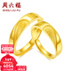 周六福（ZLF）新年禮物  黃金戒指足金情侶對戒SimpleLove結婚戒指活口 計價(jià)T 單只 女戒14號-3.34g