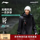 李寧戶(hù)外CF溯｜萬(wàn)龍甲沖鋒衣男女同款防暴雨防風(fēng)反光外套AEMU061