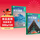 華理社 初中英語(yǔ)時(shí)文閱讀提分訓練3+X 7年級 第1輯第2輯（套裝2冊）上海學(xué)生英文報SSP 含音頻視頻 答案詳解 全文翻譯 時(shí)文高頻詞匯（3+X：閱讀理解+完形填空+新題型+每周精讀）每月贈特刊