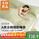 無(wú)印良品A類(lèi)100%全棉酒店隔臟雙人睡袋 床單被套出差旅行神器 210*210cm
