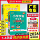 PASS【廣東專(zhuān)版】26春小學(xué)學(xué)霸作業(yè)本語(yǔ)文數學(xué)英語(yǔ)科學(xué)道法人教北師教科廣州專(zhuān)版佛山人教滬教牛津一二三四五六年級下冊上冊同步練習冊課時(shí)作業(yè)123456年級寒假預習綠卡圖書(shū) 三年級下冊 【2本】語(yǔ)文+數