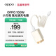 OPPO 100W 小方瓶超級閃充氮化鎵充電器套裝 3C認證 適配 華為小米榮耀VIVO iphone17 系列 京東自營(yíng)
